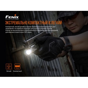 Фонарь Fenix тактический GL19R арт.: GL19R